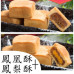 派德 雙喜禮盒