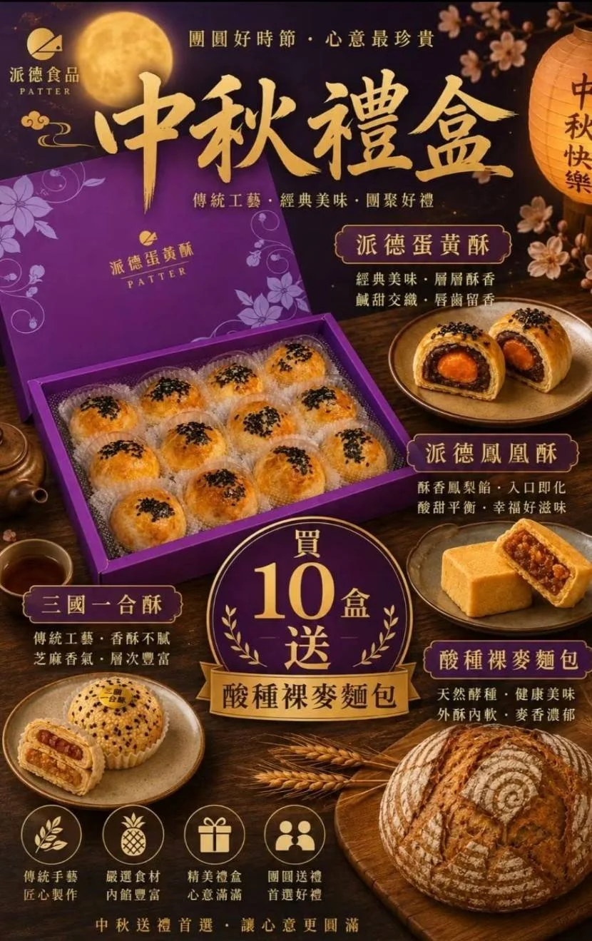 2026年中秋活動~