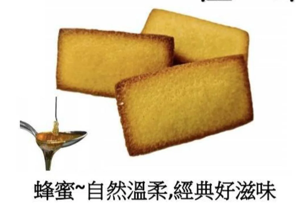 法式費南雪  蜂蜜口味